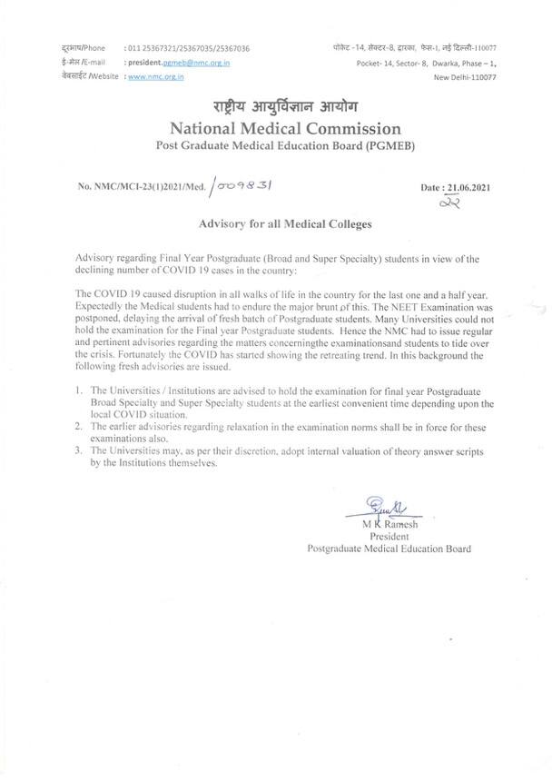 nmc-pg-medicine-exam-neet-pg-2021-advisory-medical-college - Copy (3)_page-0001 (1)